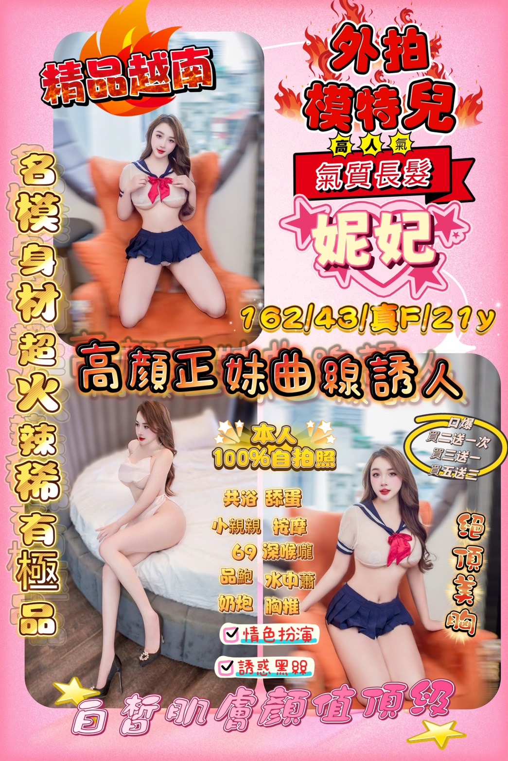COCO外送花蓮 宛曼 158/47/20/36E